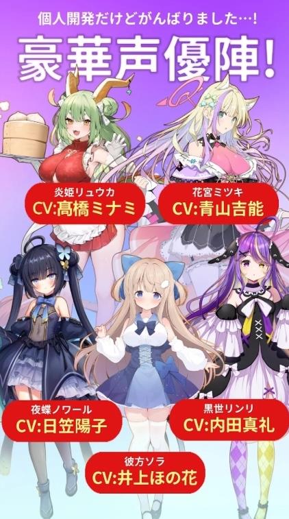 虚拟主播模拟器汉化版