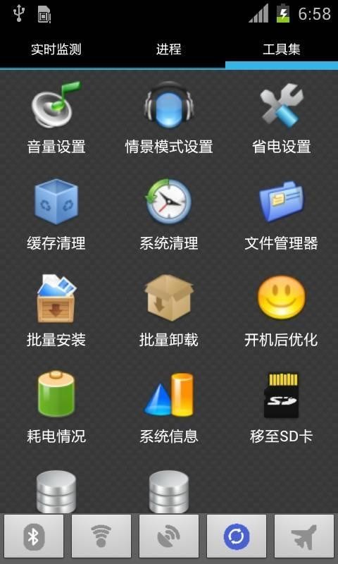android助手