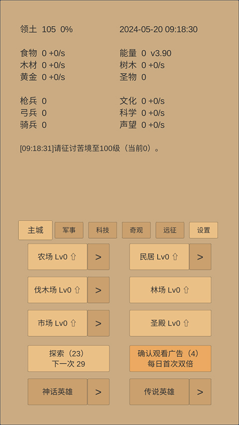 小小城邦
