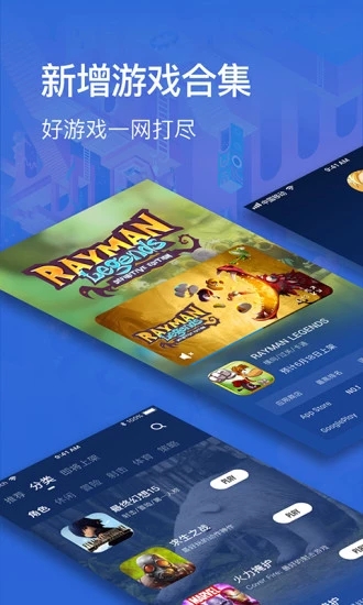 咪咕游戏