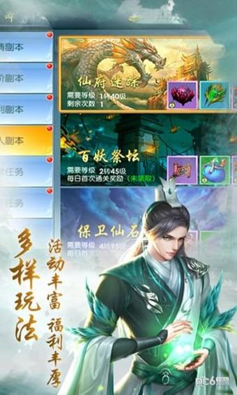 道门法则