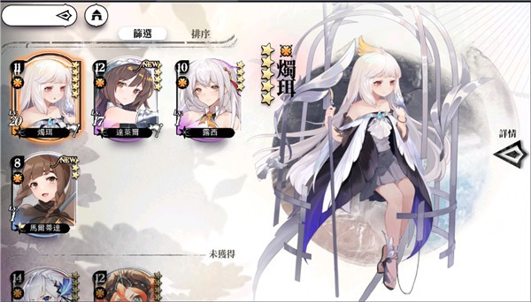 光隙解语单机版