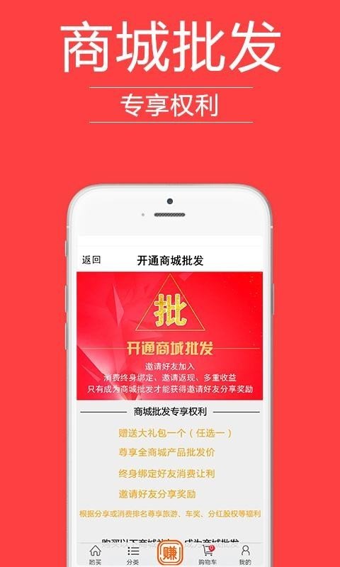 哟买商城