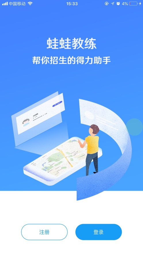 蛙蛙学车教练版