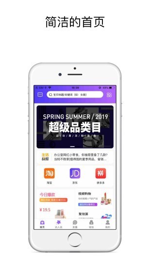 楚淘惠