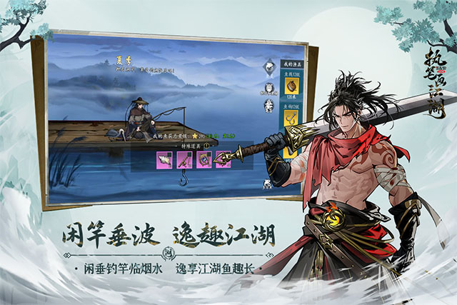 执笔画江湖
