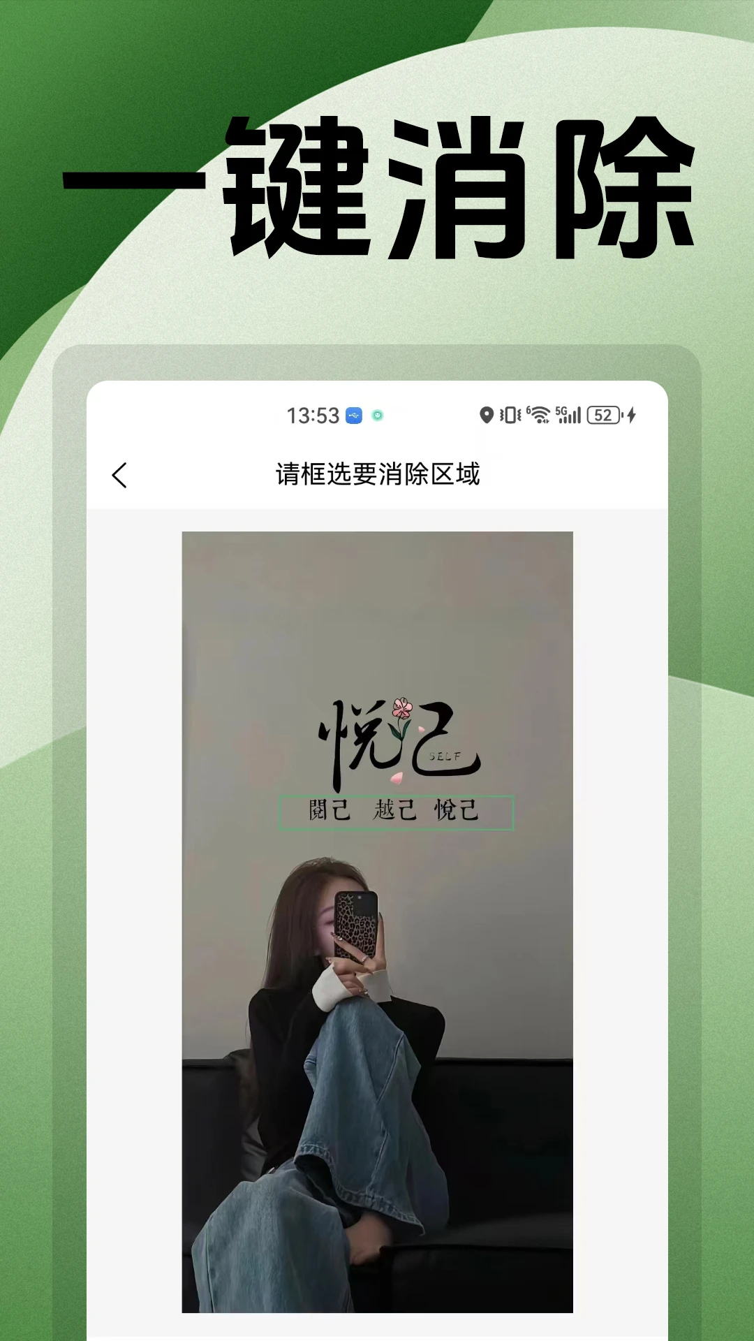 无痕改字P图