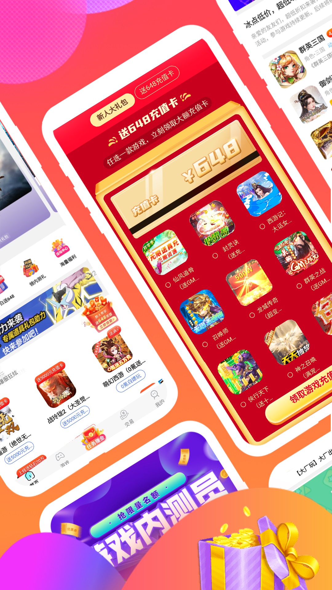 福利宝