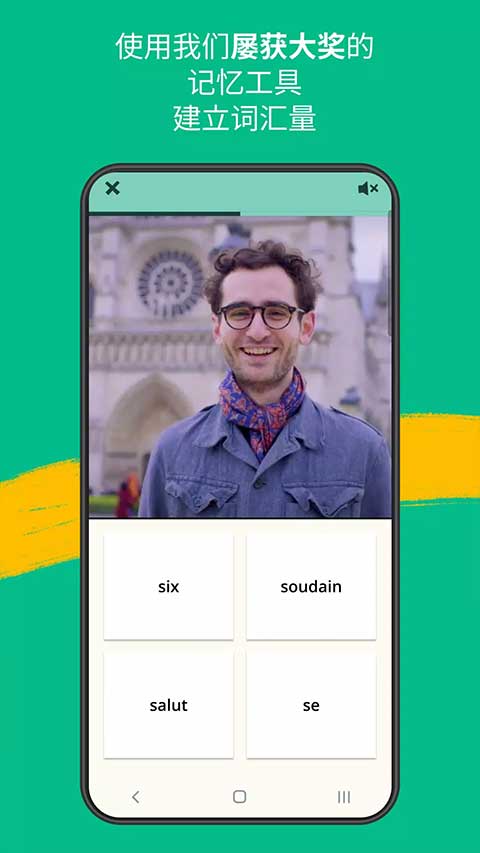 Memrise