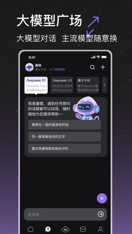 趣猿AI