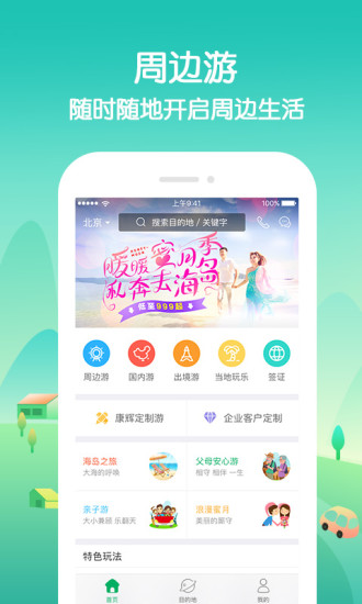 延边康辉