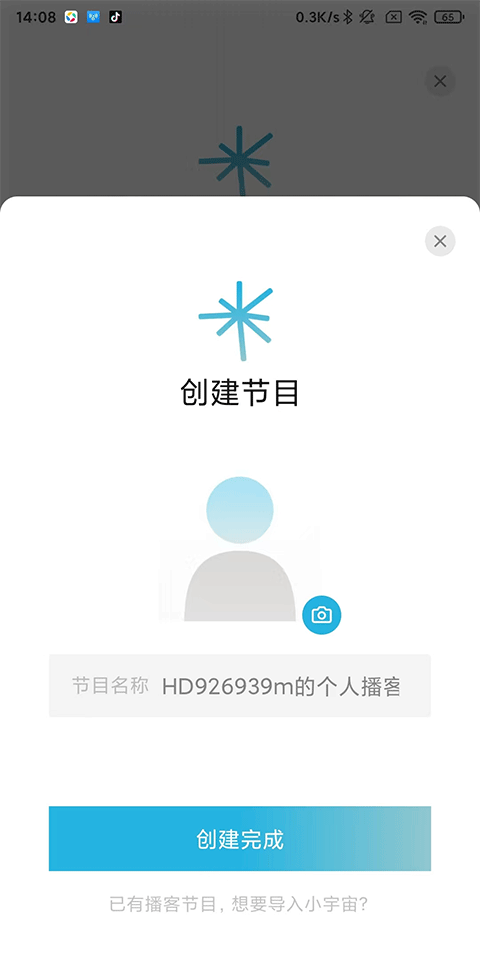 小宇宙