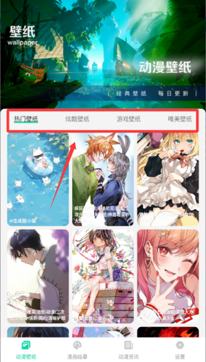 西柚漫画
