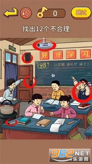 找出不合理