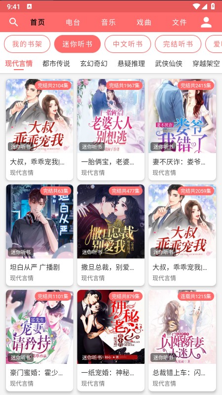 昊昊享听纯净版