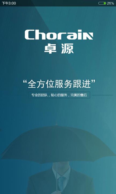 卓源商务