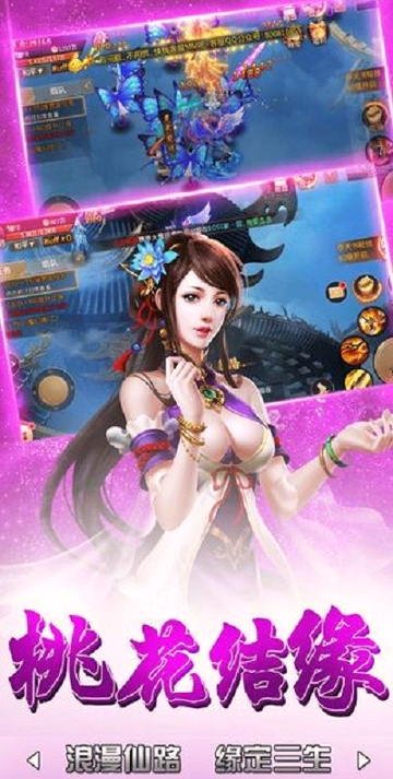 不朽仙剑