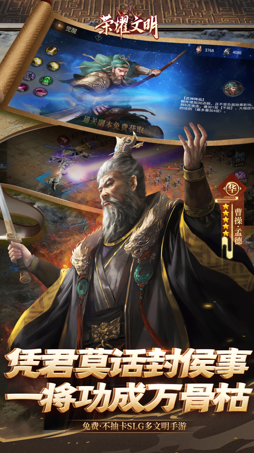 荣耀文明(内置3.5折)