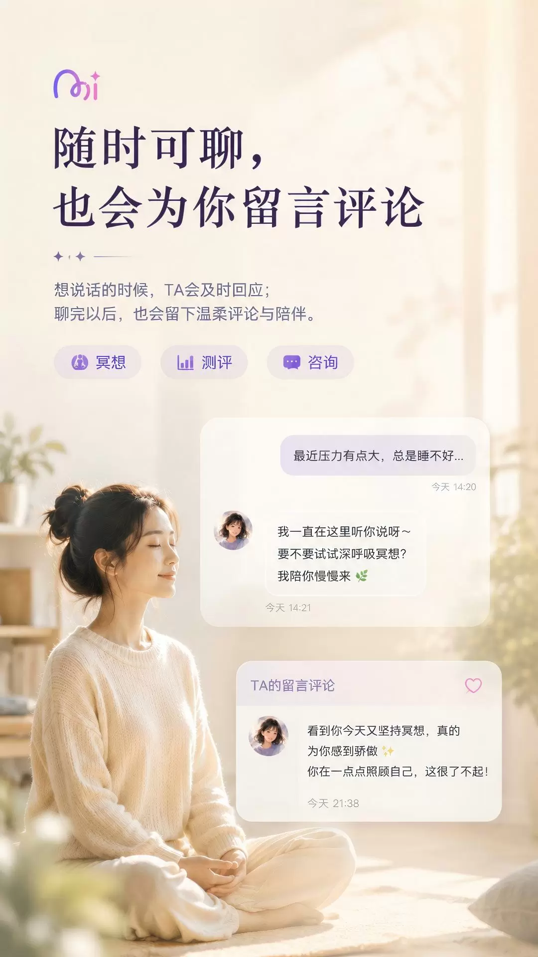 Mincho心理