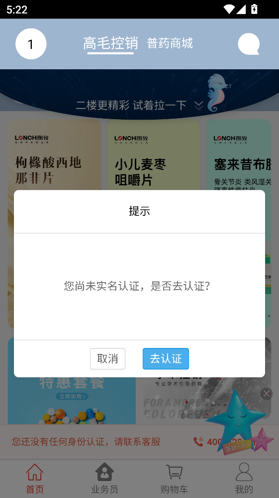 药发采