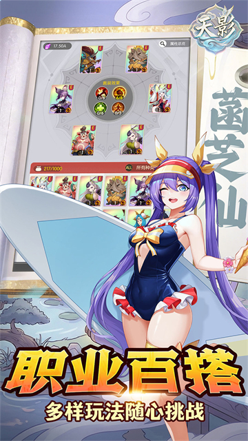 天影