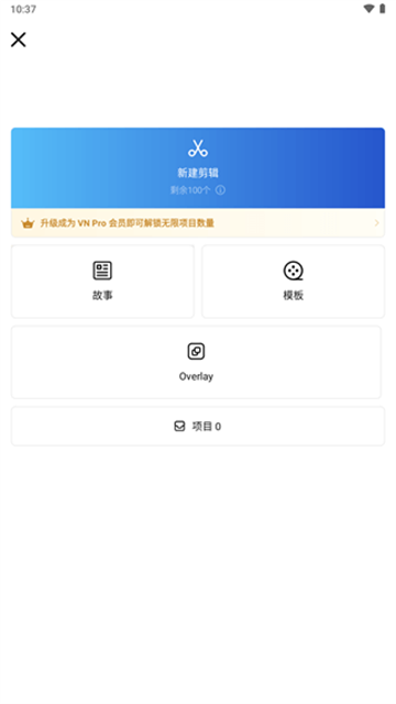 VN视频剪辑汉化版