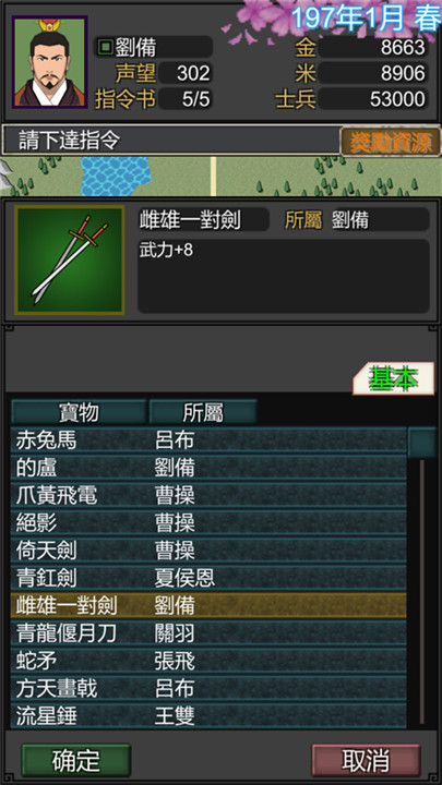 黎明三国