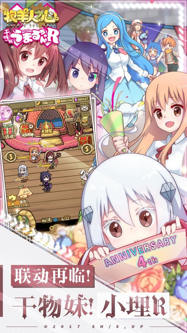 牧羊人之心手机版