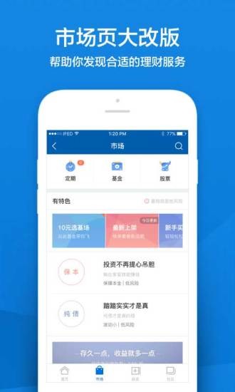 支付宝存金宝