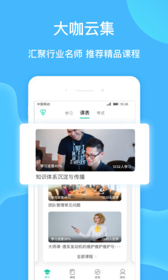 车界人