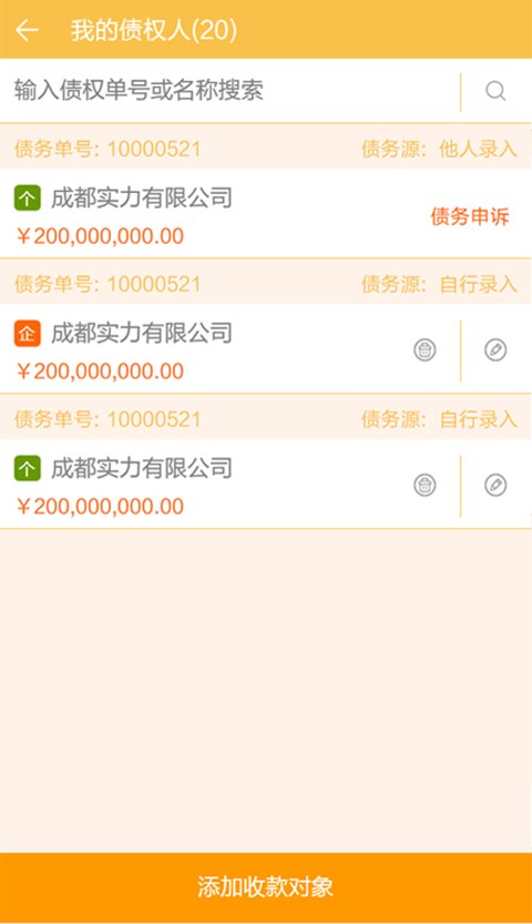 源泉宝