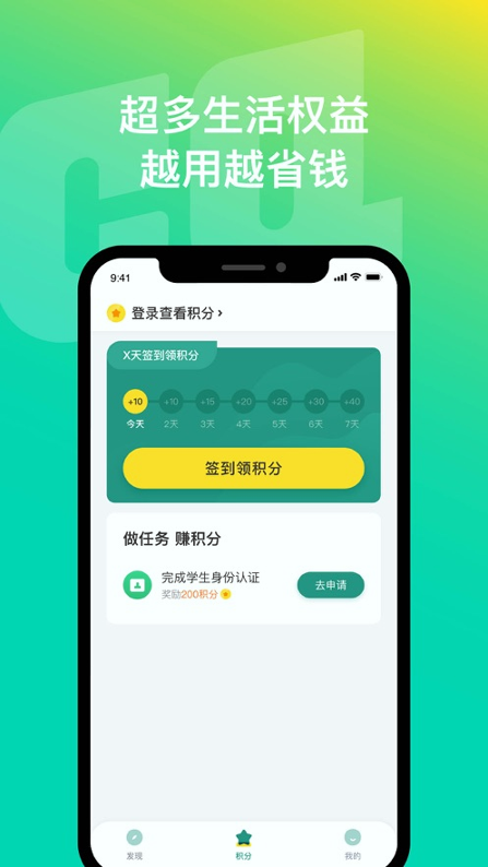 畅青生活