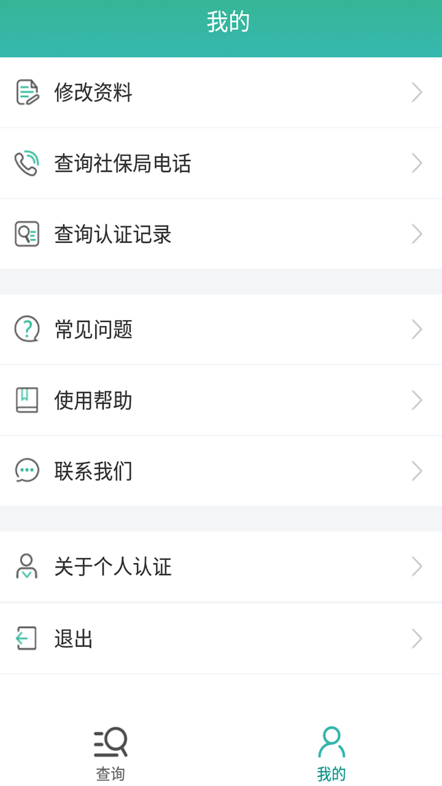 晟融身份认证