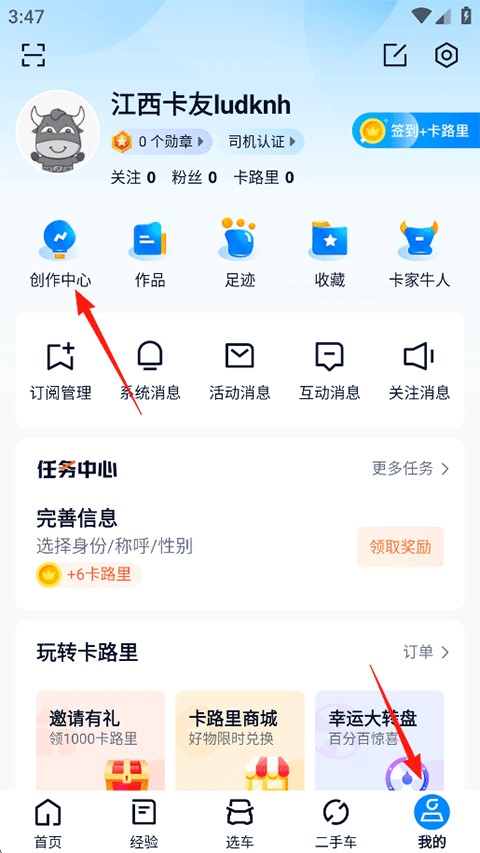 卡车之家极速版