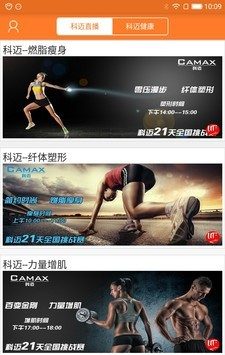 优体健康+