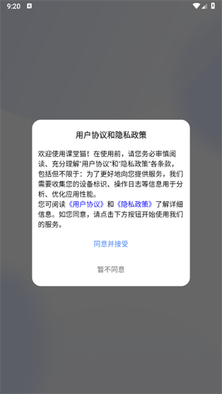课堂猫