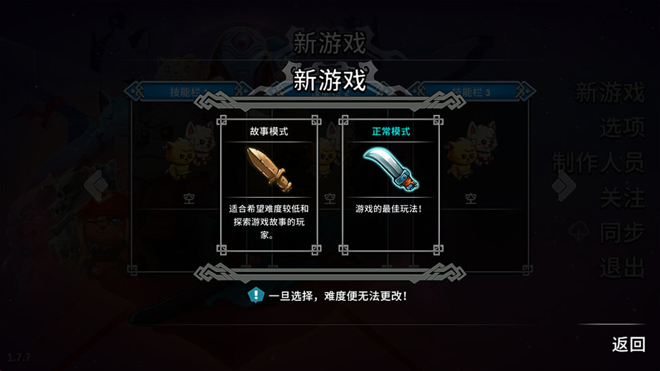 猫咪斗恶龙2