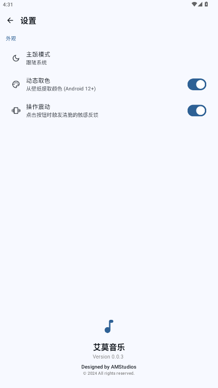 艾莫音乐