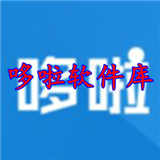 哆啦软件库