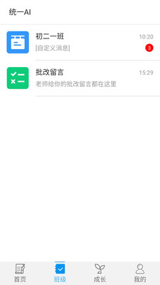统一ai智能教育