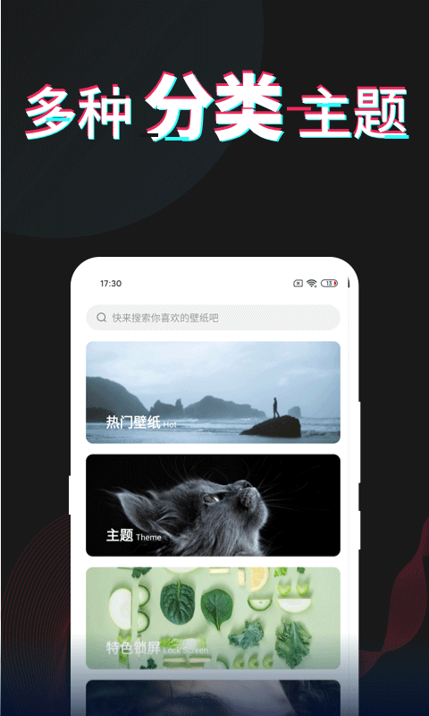 每日壁纸app安卓