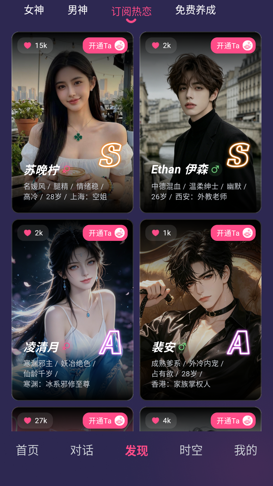 PinkTalk