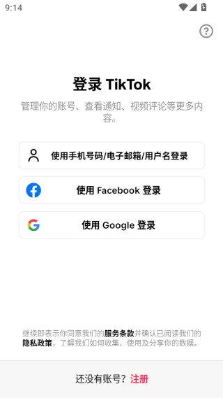 TikTok抖音