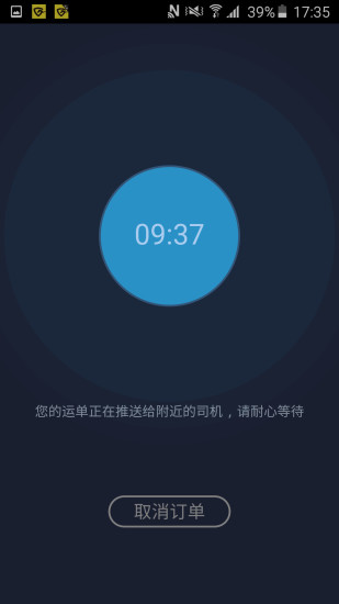 黑马速运