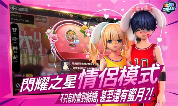闪耀之星港台服