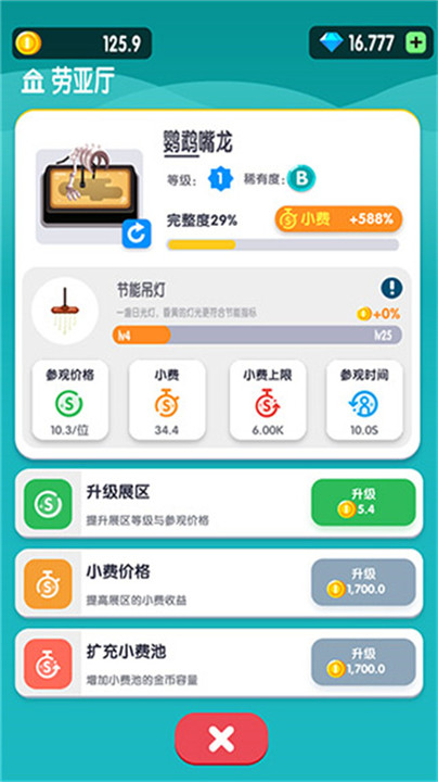 放置博物馆恐龙大亨
