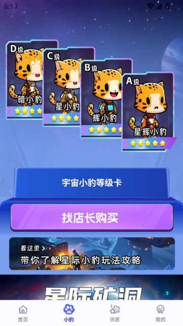 星辉世界