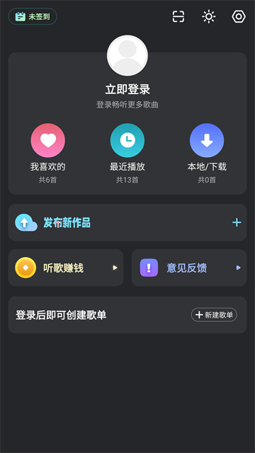DJ音乐库手机版