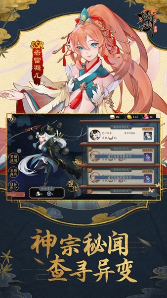 妖萌养成记