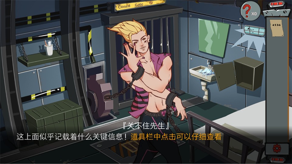 关不住先生